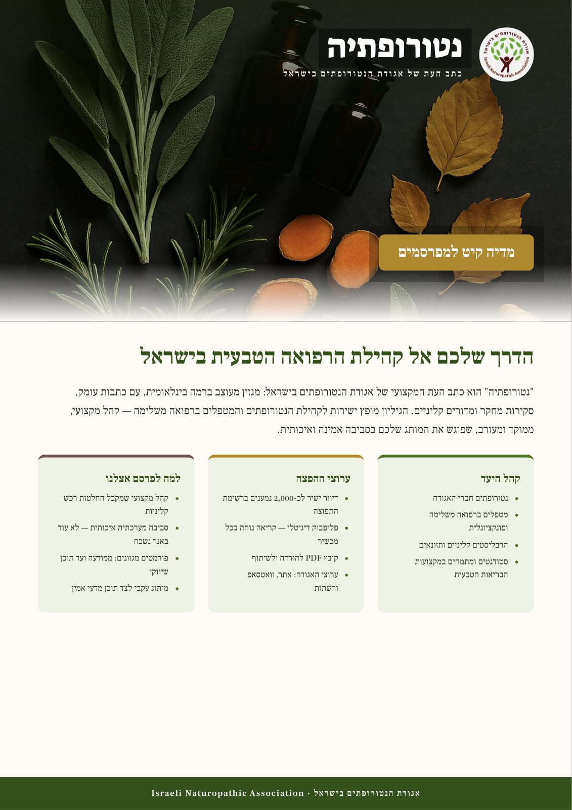 רוצים לפרסם אצלנו בישראל?